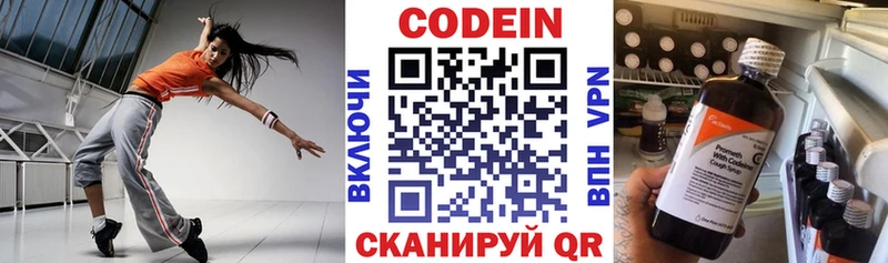 Кодеиновый сироп Lean напиток Lean (лин) Реж
