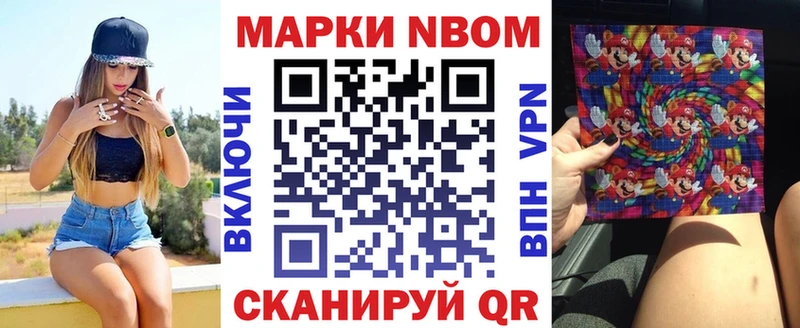 как найти закладки  Реж  blacksprut ссылка  Марки NBOMe 1,8мг 